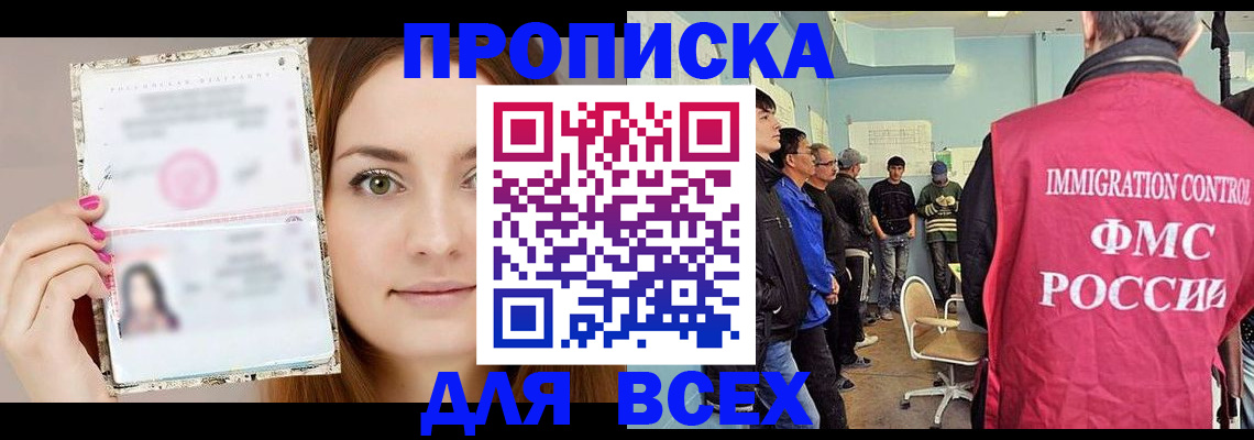 прописка в квартире в Сухом Логе