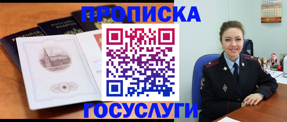 временная регистрация адрес в Сухом Логе