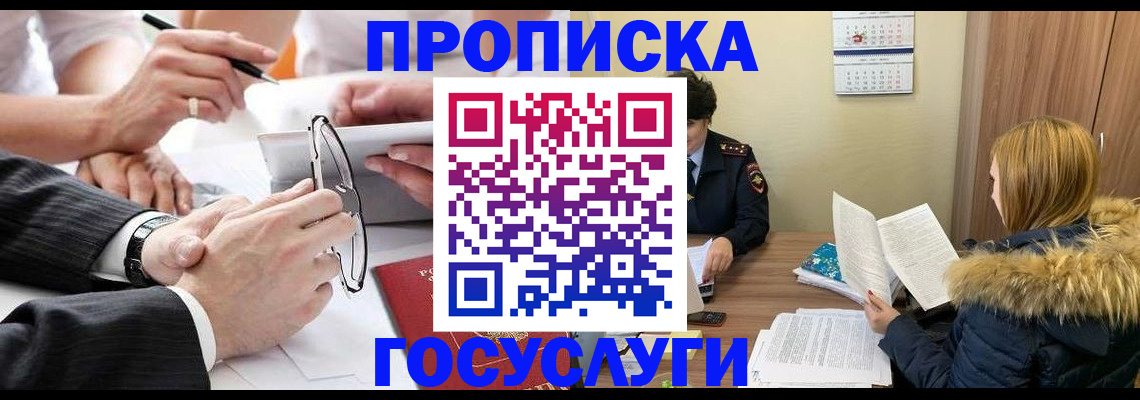 временная регистрация в квартире в Сухом Логе